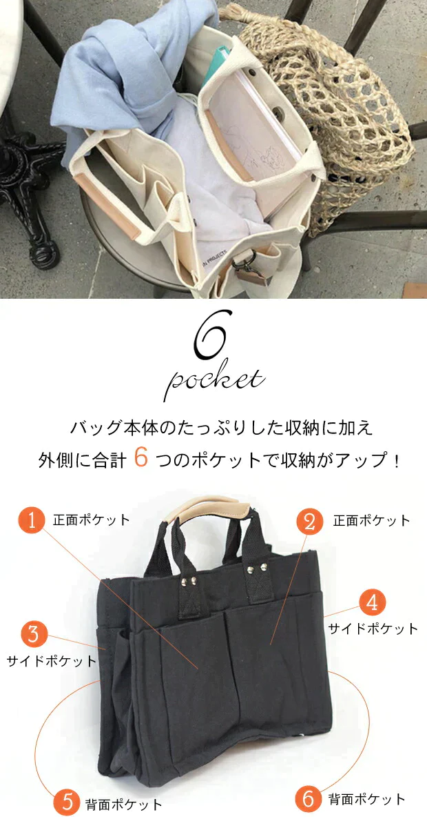 【アイボリー】大容量 6ポケット キャンバス トートバッグ ２way
