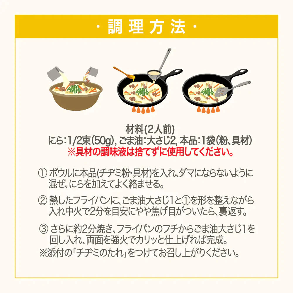 bibigo チヂミの素 2人前× 2袋 リニューアル もちもち感アップ！ ビビゴ【ゲリラセール】