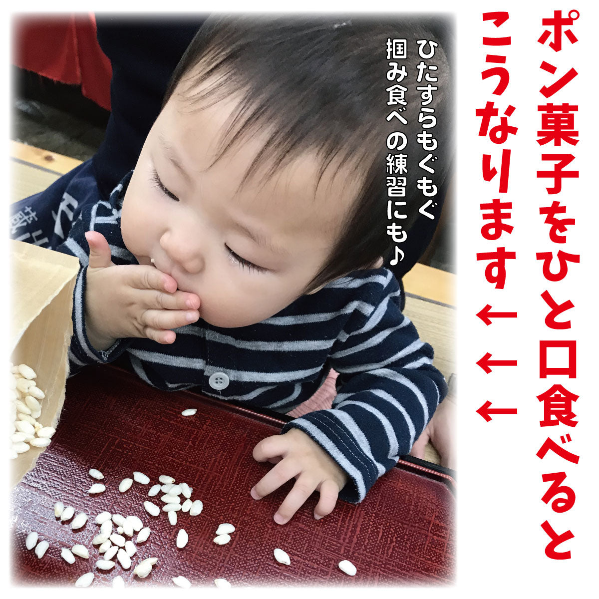 1才からOK☆自分で食べるを育むおやつ♪指先の練習にも♪人気ポン菓子３個セット【ベビーキッズセール】