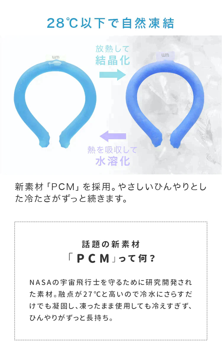 【SUPER在庫処分市】【ライラックアッシュ・Mサイズ】クールリング ネッククーラー PCM クールネック 涼しい 首 クール 熱中症対策 大人 子供 キッズ 軽量 ひんやりグッズ アイスネッククーラー 冷感リング アイス 冷却 首 保冷剤 冷たい ひんやり 冷感グッズ 暑さ対策 くすみカラー 暑さ対策