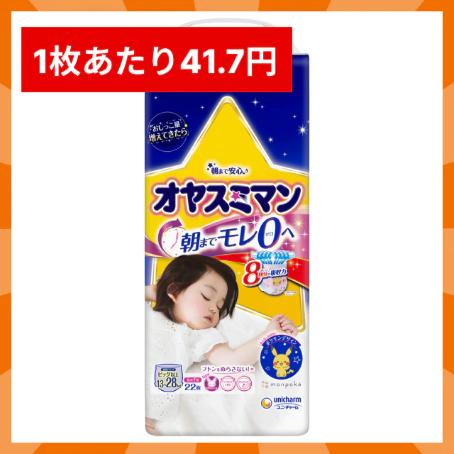 [41.6円/枚]オヤスミマン女の子ビッグサイズ以上22枚×6