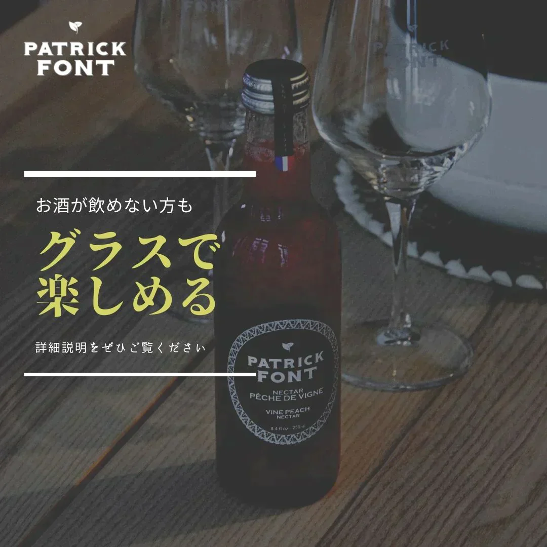【12本入り！特別価格！】ブドウ畑のピーチネクター（250ml 12本セット） ジュース / 料理 / コールドプレス / ノンアルコール / 完熟 / 果実 / 果物 / くだもの / 水 / 炭酸水 / ミシュラン / 保存料不使用 / プレゼント / ギフト / 贈答品 / 父の日 / 母の日 / お中元 / バレンタイン / ホワイトデー / ハロウィン / クリスマス / カクテル / モクテル / スイーツ / ケーキ / お菓子 / お茶 / 日用消耗品 / 送料無料 / 訳あり【エコ得】