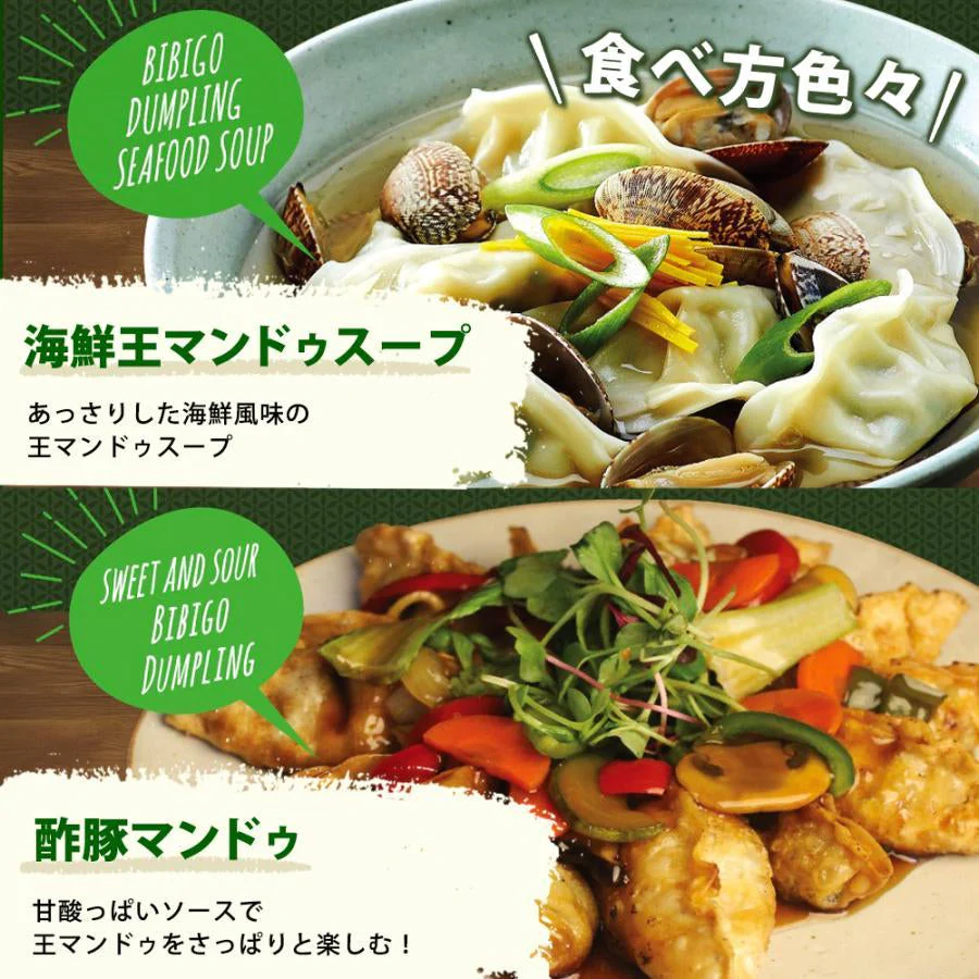 bibigo 王マンドゥ キムチ 350g (約10個入) 話題の王マンドゥを少量でお試し！餃子 ビビゴ【公式】【ゲリラセール】
