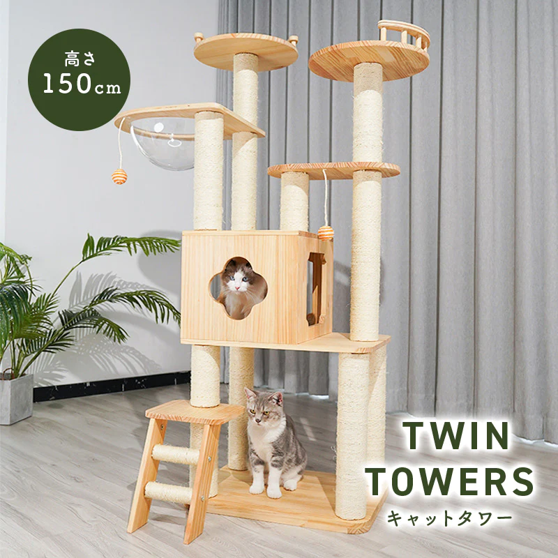 ねこぞく 木製 キャット ツインタワー XYY-1