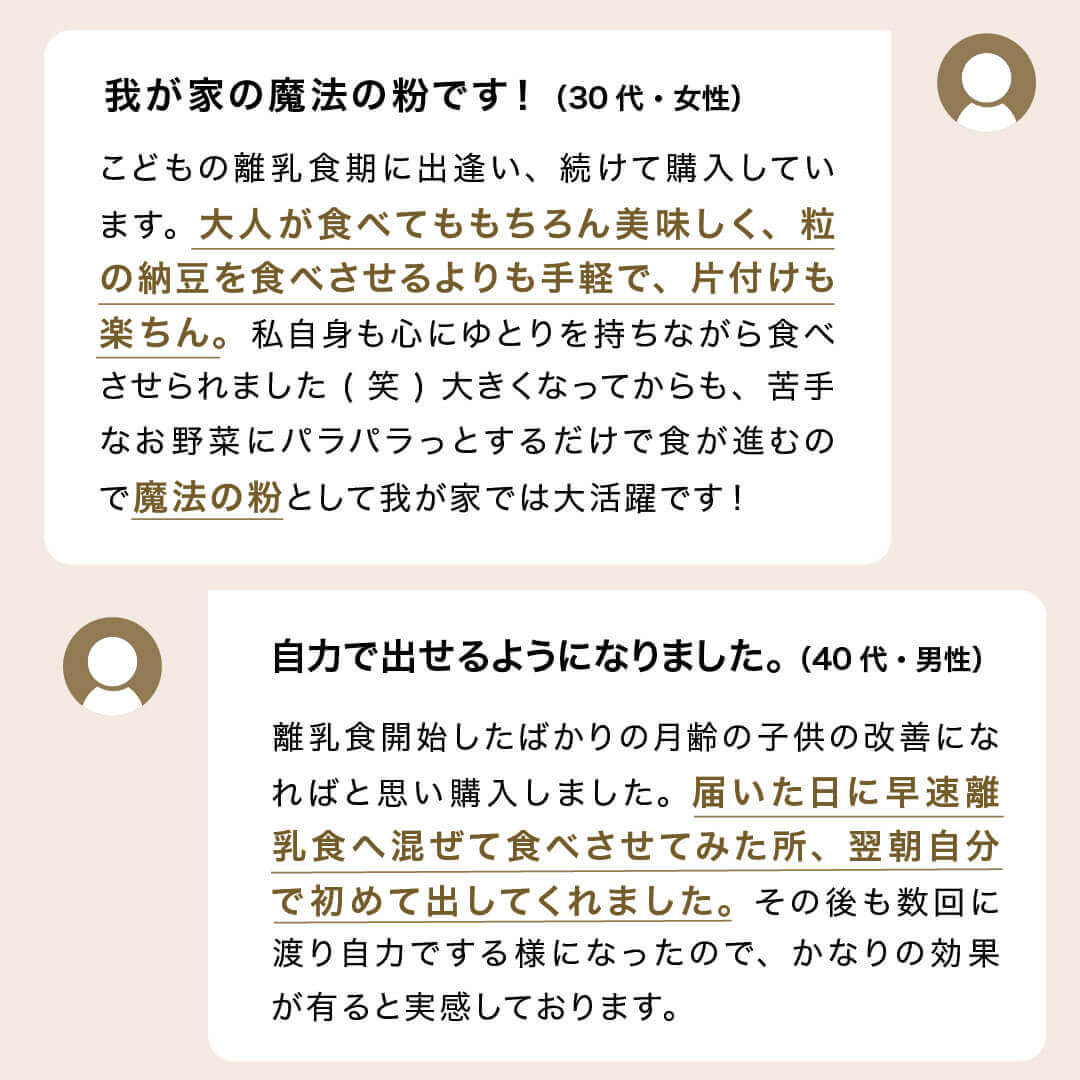【送料込】こな納豆 / 匂い粘りひかえめ(18g×2個) 完全無添加 国産納豆パウダー 離乳食や食事にかけるだけで栄養アップ 納豆菌で手軽に腸活【ベビーキッズセール】