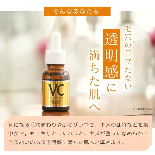 LDK1位 旧パッケージ Cエッセンス 10ml 美容液 ビタミンC誘導体 毛穴 ケア ビタミンC 5% 美容液 美顔器 イオン導入 メB プレゼント エッセンス エビス【ゲリラセール】