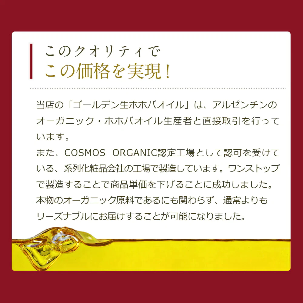 ホホバオイル オーガニック ゴールデン生ホホバオイル 5000ml（1000ml×5本)【送料無料】 キャリアオイル ヘアケア 100% 業務用 マッサージオイル 植物性 スキンケア carrier 髪 コスモスオーガニック フェイス ヘアオイル 業務用
