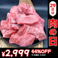 【7月肉の日】暑い夏に特別なカレー！牛タン下（ボイル加工処理済）牛タンタン下ブロック　１ｋｇ
