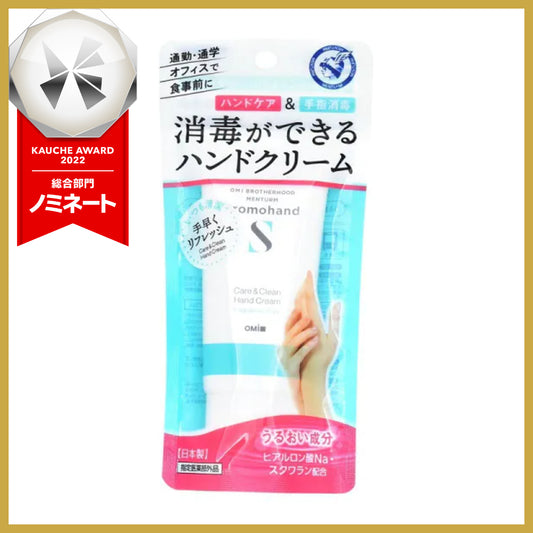 近江兄弟社 薬用 メンタームプロモハンドS 50mL