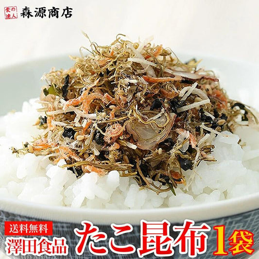 澤田食品のたこ昆布 70g《メール便限定送料無料/代引き不可/着日指定不可》 お取り寄せグルメ 食品 ギフト