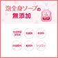 【おまけ付き！】アラウベビー 泡全身ソープ しっとり 詰替 400ml