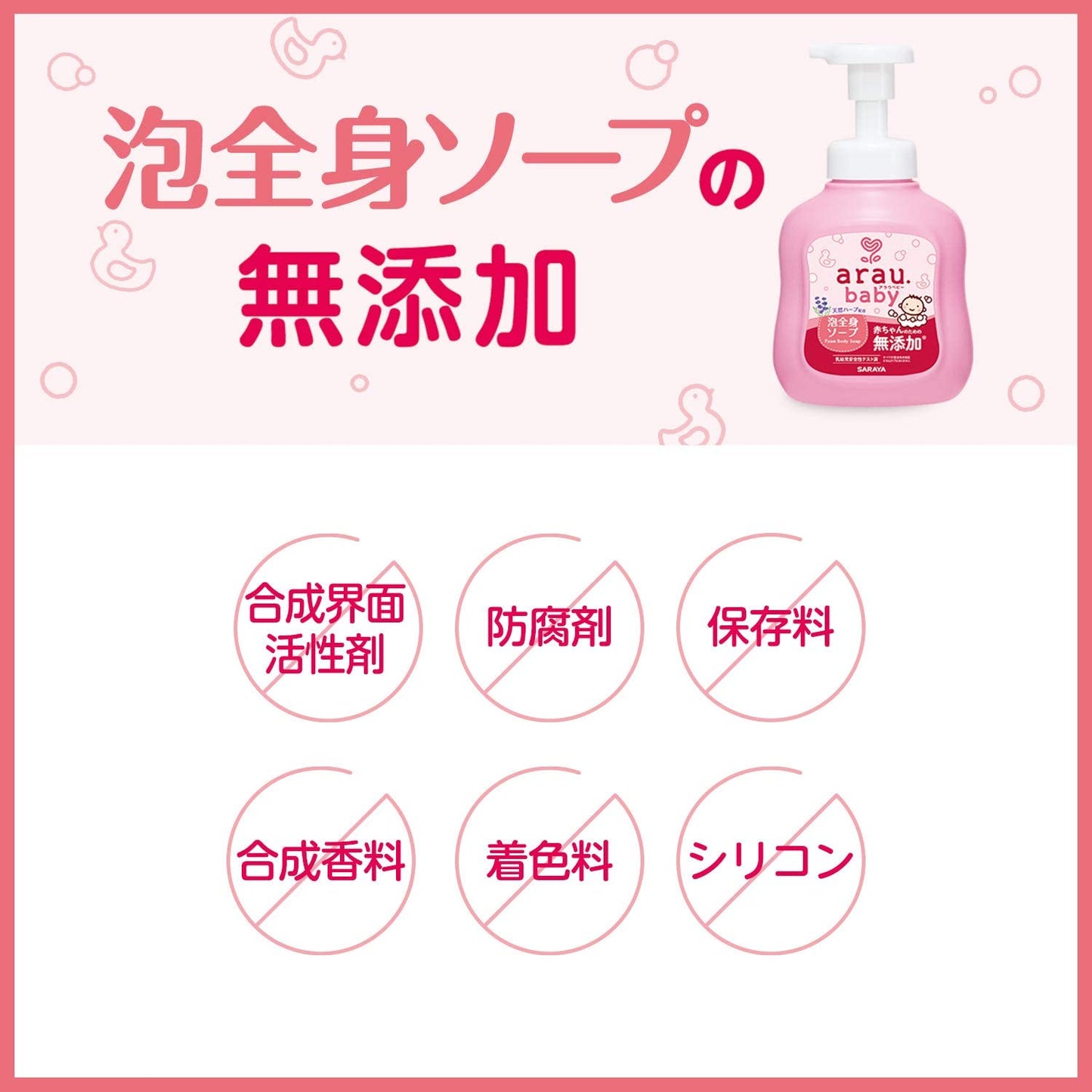 【おまけ付き！】アラウベビー 泡全身ソープ しっとり 詰替 400ml