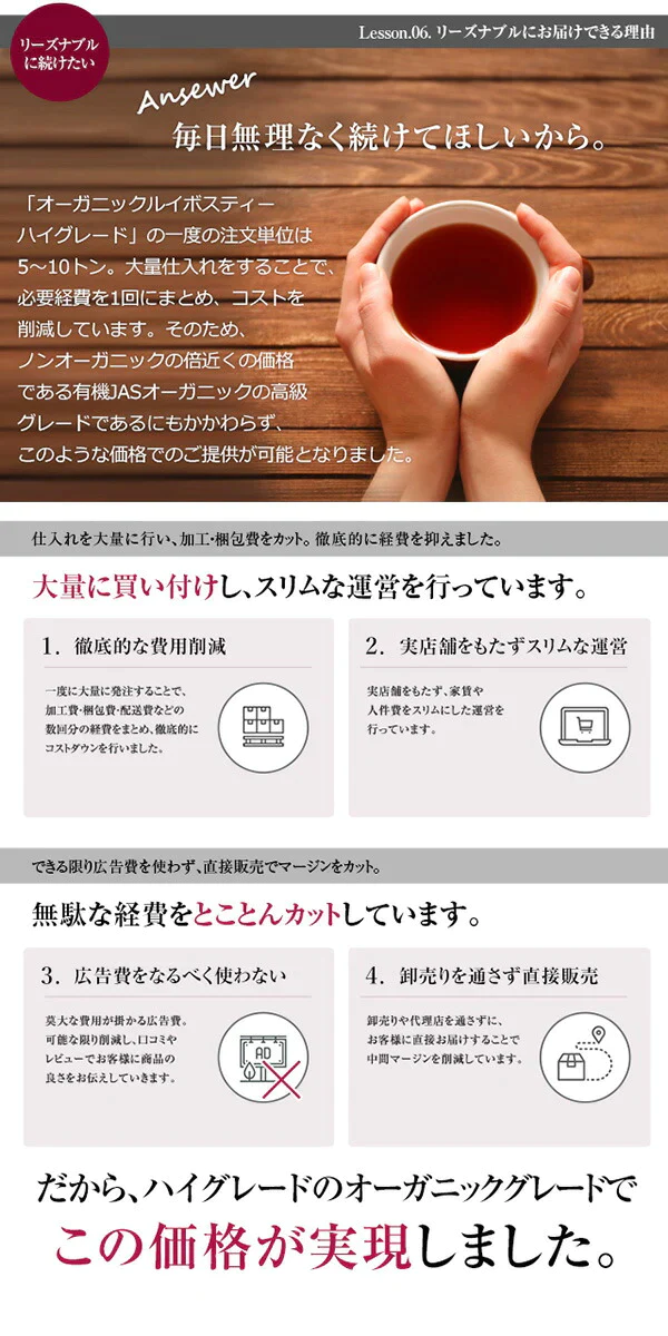 ルイボスティー オーガニック・ ルイボスティー ・ハイグレード ティーバッグ 100包 【送料無料】 メガ盛り 有機JAS ノンカフェイン ゼロカロリー お茶 ハーブティー 温活 マタニティ 100個パック ギフト ルイボス茶 ルイボスティ