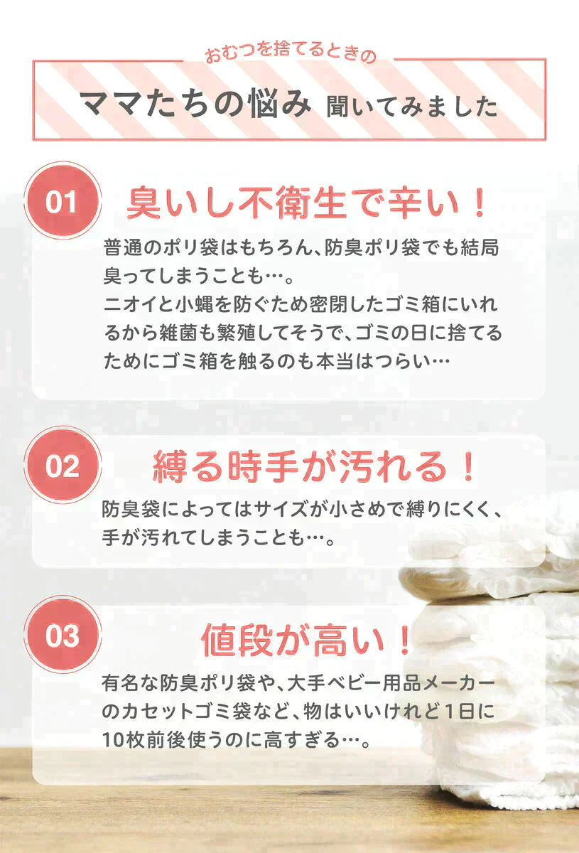 【100円シェア買い】おむつDEO袋【日本製 特許技術】100枚 おむつ用ゴミ袋 オムツ捨てるゴミ袋 臭わない袋 日本製 消臭袋 特許技術使用 オムツ消臭袋 おむつ処理 オムツ処理 赤ちゃん ゴミ袋 おむつ 袋 オムツ ゴミ 紙おむつ 紙オムツ 赤ちゃんグッズ【ご新規さんとシェア買い】