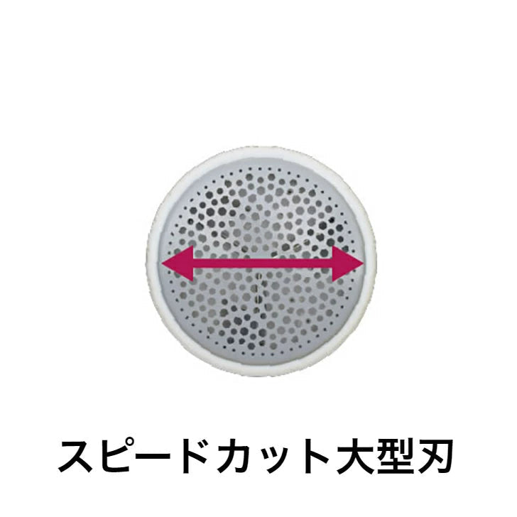 マクセルイズミ 毛玉取り器 KC-NB39-H