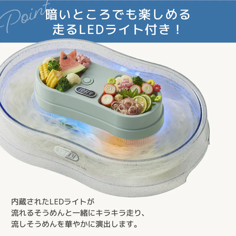 【ペールアクア】Toffy きらきら 流しそうめん器 K-NS3