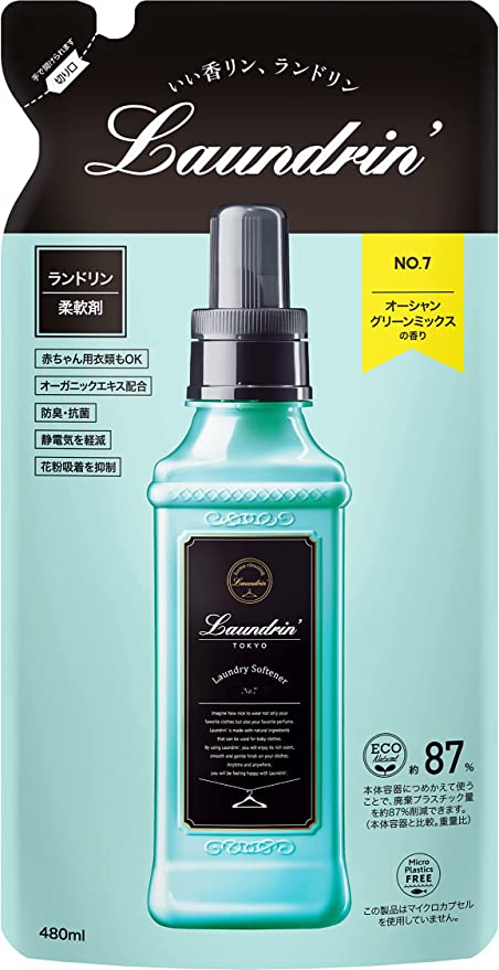 【おまけ付き！】ランドリン 柔軟剤 No.7 詰め替え 480ml