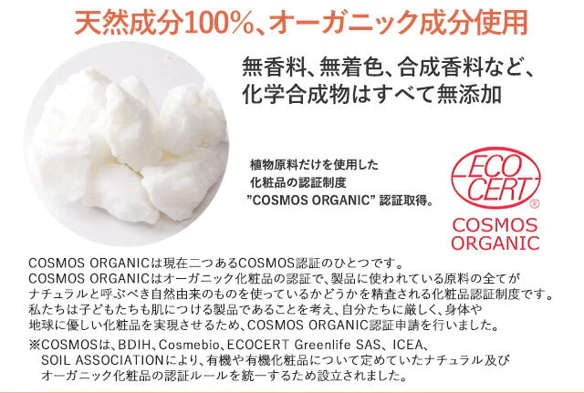 ECOCERT認定 オーガニック 精製シアバター 70g 【 エコサート 天然 100% シアバター スキンケア ヘアケア マッサージ 全身 ラナチュール LaNature 】