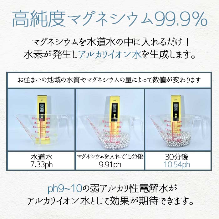 マグネシウム粒 洗濯 1200g 高純度  5mm  お風呂 入浴