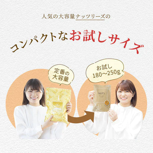 お試し4種のミックスナッツ180g 有塩 送料無料
