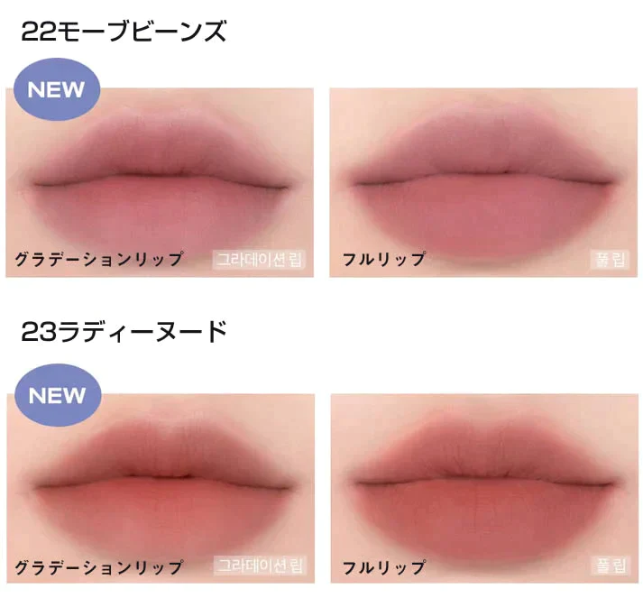 #22モーブビーンズ 新作【 rom&nd 】 ロムアンド ゼロマットリップスティック 全20色 ZERO MATTE マットリップ ロムアンド 韓国コスメ 口紅