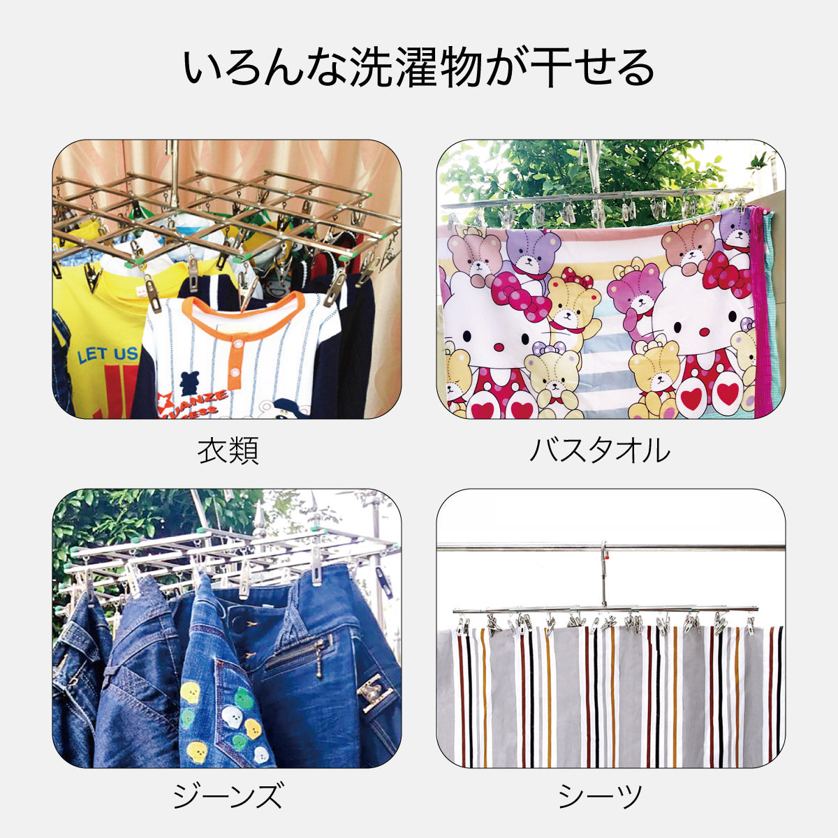 ピンチハンガー