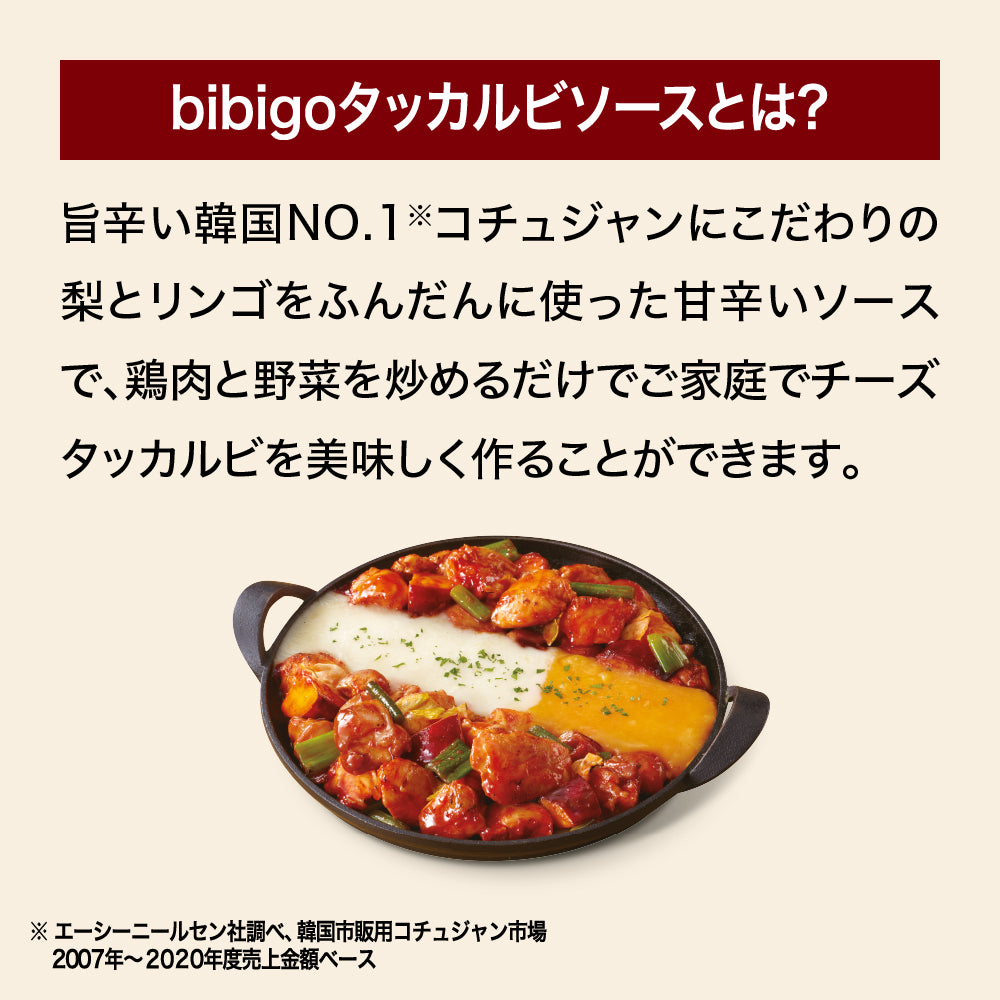 韓国ソース4種 お試しセット(タッカルビ・プルコギ・ヤンニョムチキン・トッポッキ) 和えるだけ！ネコポス【公式】【ゲリラセール】