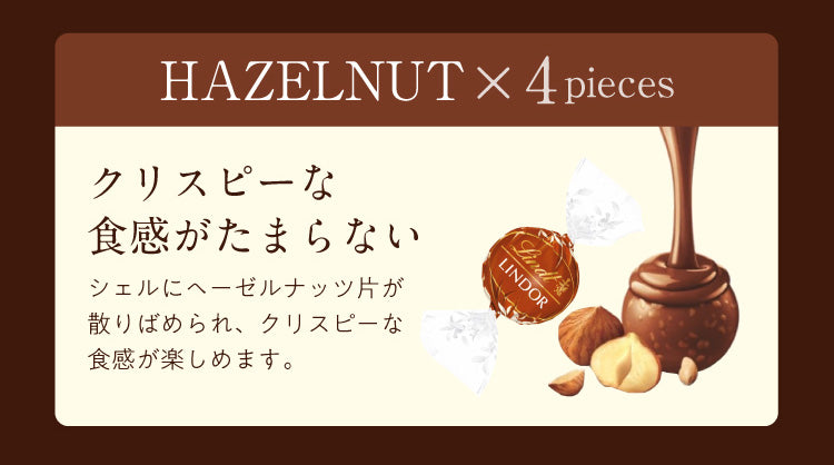 リンツ ギフトボックス（アソート）セット＋贅沢はちみつ紅茶 【エコ得】