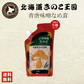 北海道きのこ王国 なめ茸 シリーズ 青唐味噌なめ茸（パウチ 400g）×5個セット ご飯のお供に お惣菜 贈り物 プレゼント お土産  送料込