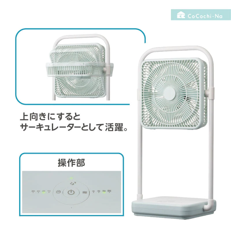 ドウシシャ 折りたたみ コードレスファン TATAMU type-T FBX-193B ライトブルー DCモーター 風量4段階 静音 省エネ アロマ タイマー リズム ファン 隙間 収納 薄型 オシャレ かわいい 扇風機 PIERIA ピエリア コンパクト収納 熱中症