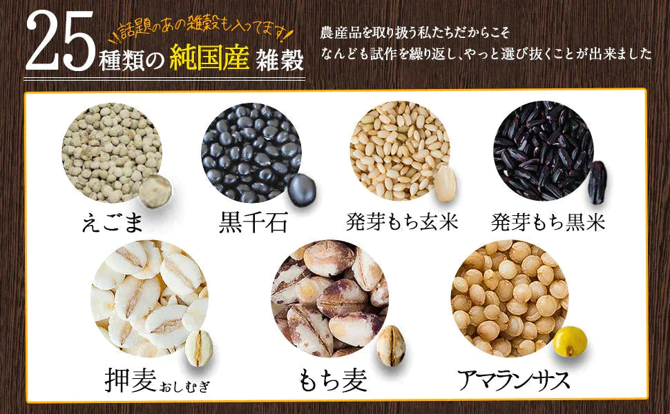 【ご新規さんとシェア買い】国産 二十五雑穀米 雑穀 雑穀米 900g (450g×2袋)《3-7営業日以内に出荷予 定(土日祝日除く)》