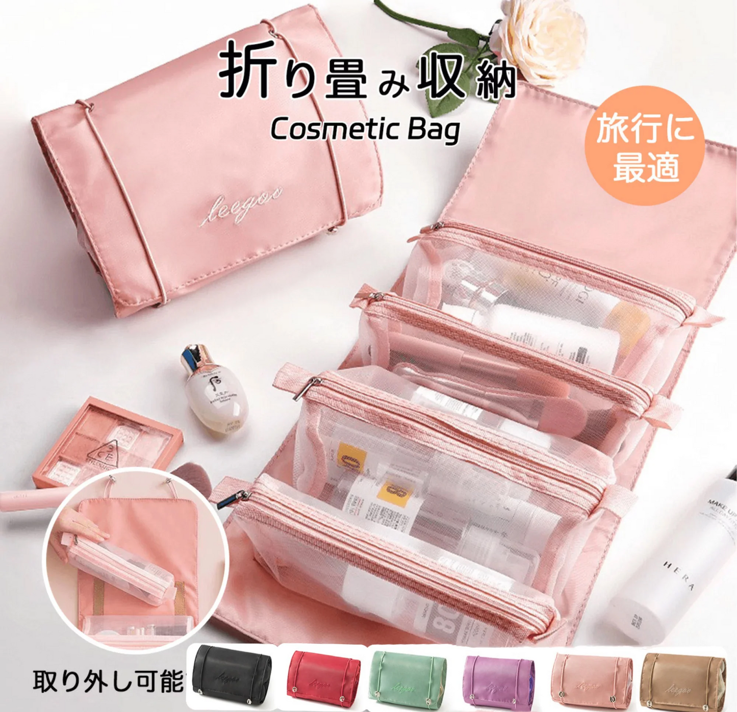 ピンク トラベルポーチ　1000円ポッキリ　旅行　ポーチ　吊り下げ　洗面　おしゃれ　かわいい　コスメポーチ　メイクポーチ　トラベル便利　収納　グッズ　取り外し　旅行グッズ　ラベルグッズ　レディース　メンズ　メッシュ