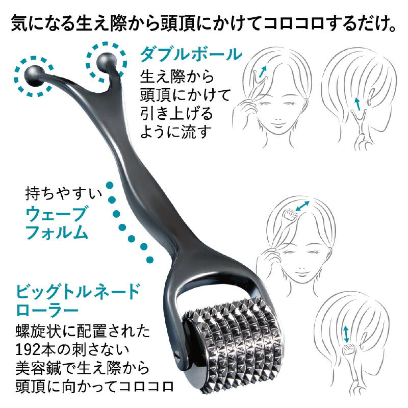 ヘアマッサージ 熱伝導スカルプローラー ブラック 頭皮マッサージ 美顔ローラー  ヘッドローラー 頭皮ケア リフトアップ 美容鍼 スカルプ ヘアケア 女性 男性 薄毛 美容グッズ ツボ 押し コロコロ プレゼント