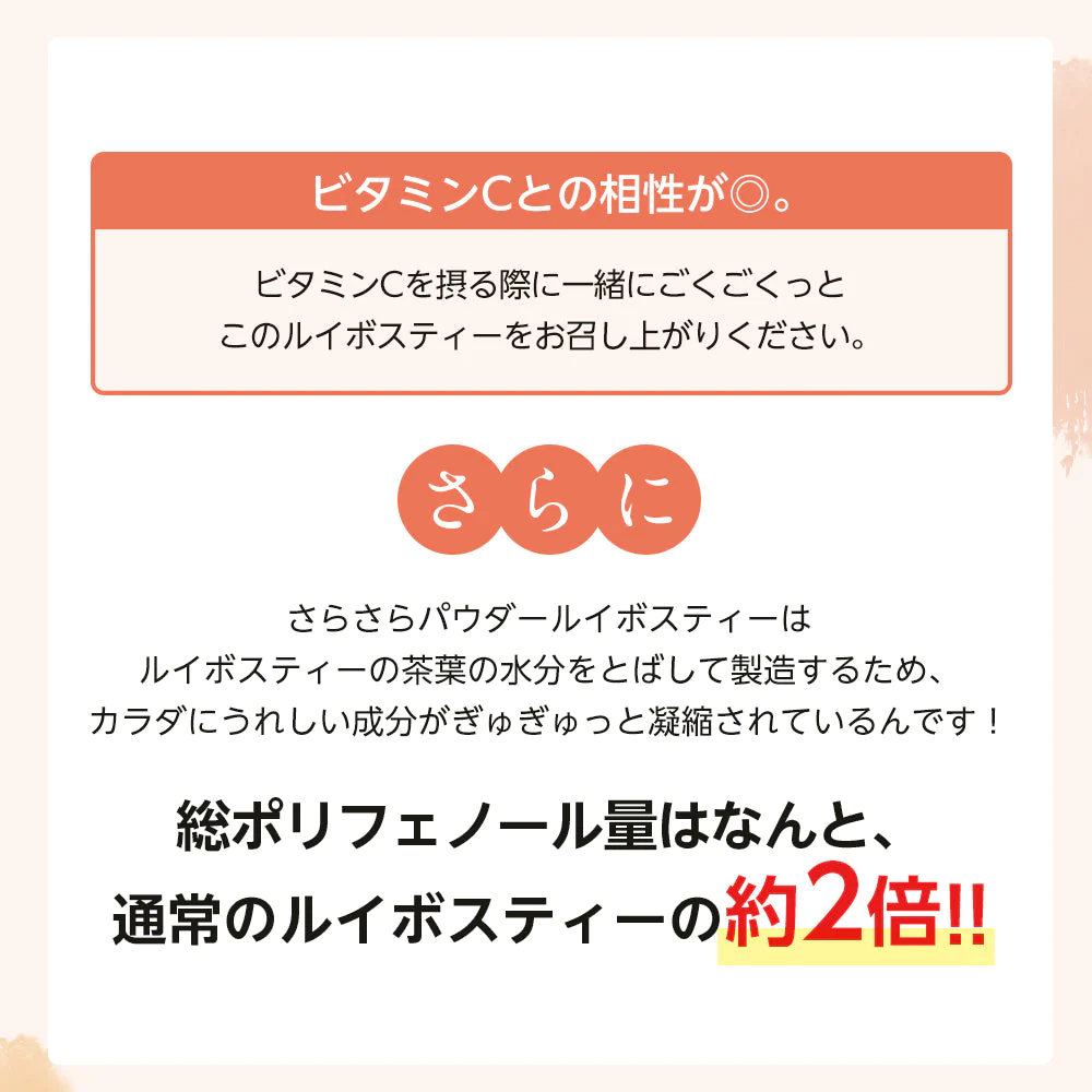さらさらパウダー ルイボスティー 50包 スティック m2 【送料無料】 【 パウダー 粉末 ルイボス アイス 水に溶ける 水だしOK 水出し 】