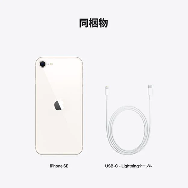 「新品」 SIMフリー iPhone SE （第3世代） 128GB Starlight 判定〇 携帯本体 MMYG3J/A あす楽 送料無料 スマホ iphone 本体 のみ シムフリースマホ 携帯 ケータイ se3 アイホン アイフォン スマホ本体 シムフリー simフリースマホ iphonese iphonese3