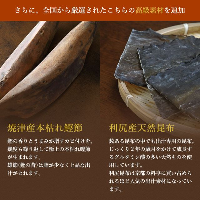 『未来雑穀21+マンナン400g×4袋』＋『味源のだし30包』特別セット　送料無料【ゲリラセール】