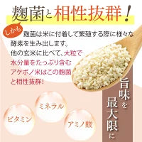 さくらの森【公式】 玄米麹甘酒ともり 1袋450g 濃縮タイプ 甘酒 玄米麹