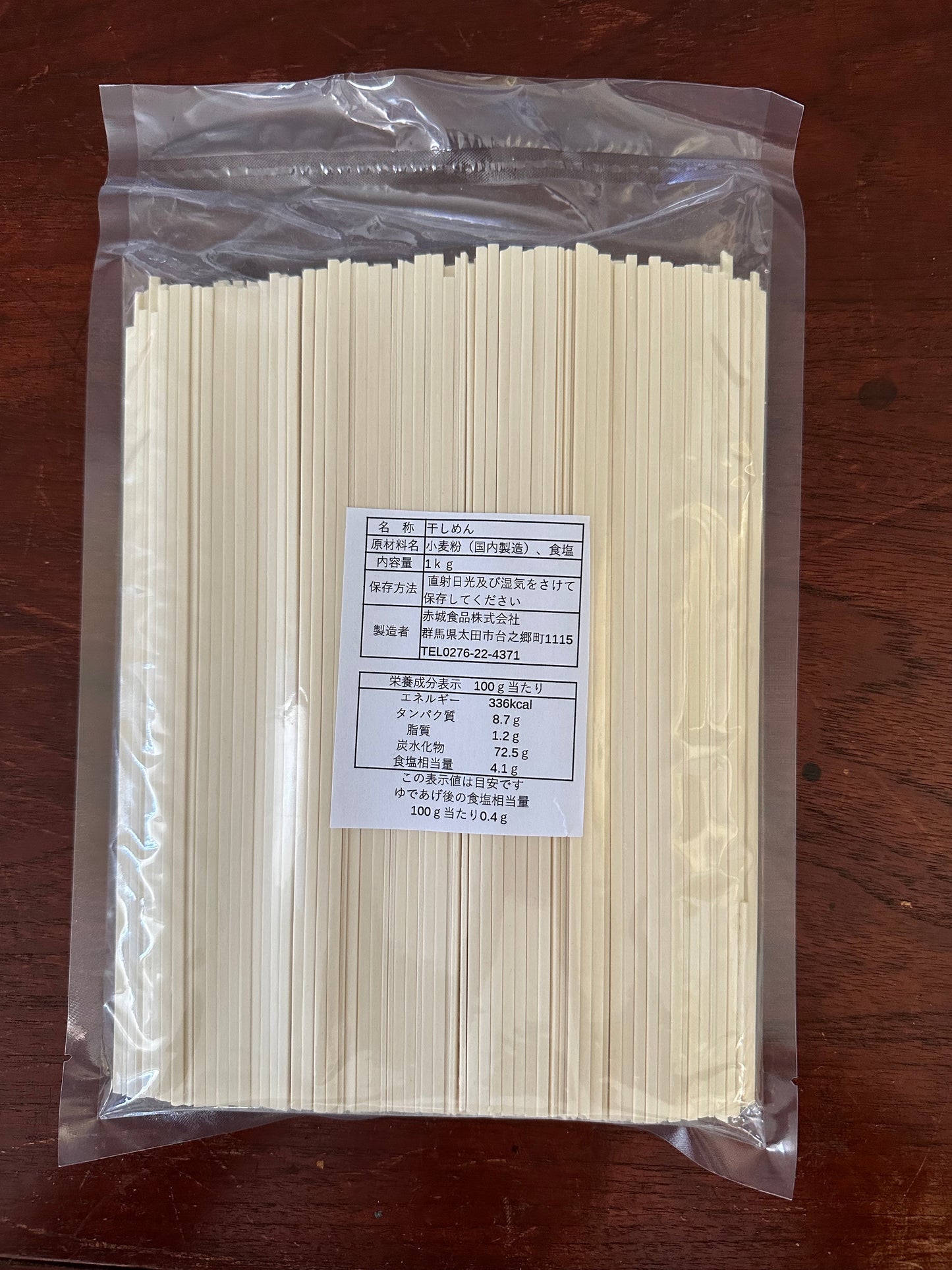 メガ盛り うどん 1kg 業務用 送料無料
