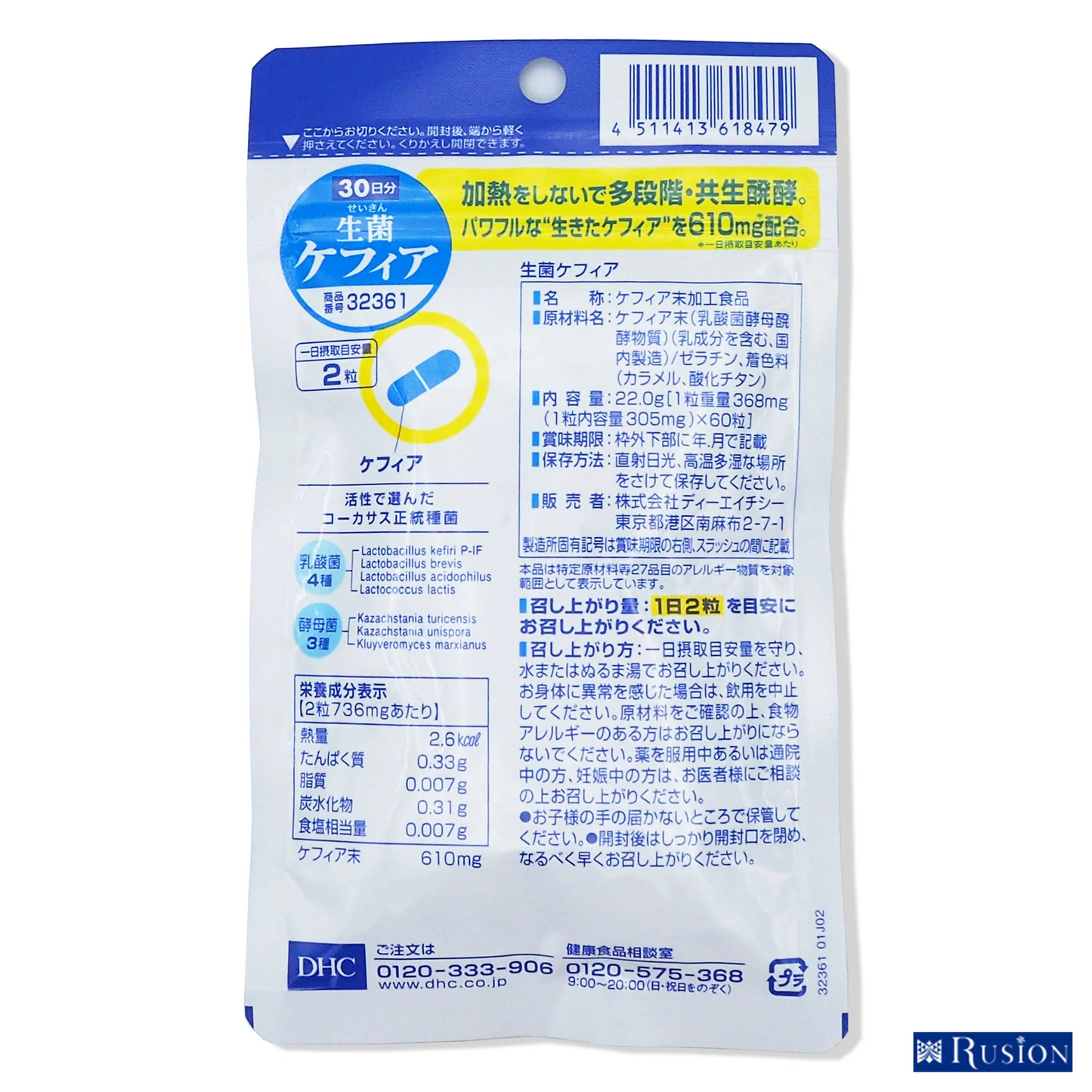(5個) DHC サプリメント 生菌ケフィア 30日分×5個 ディーエイチシー 健康食品