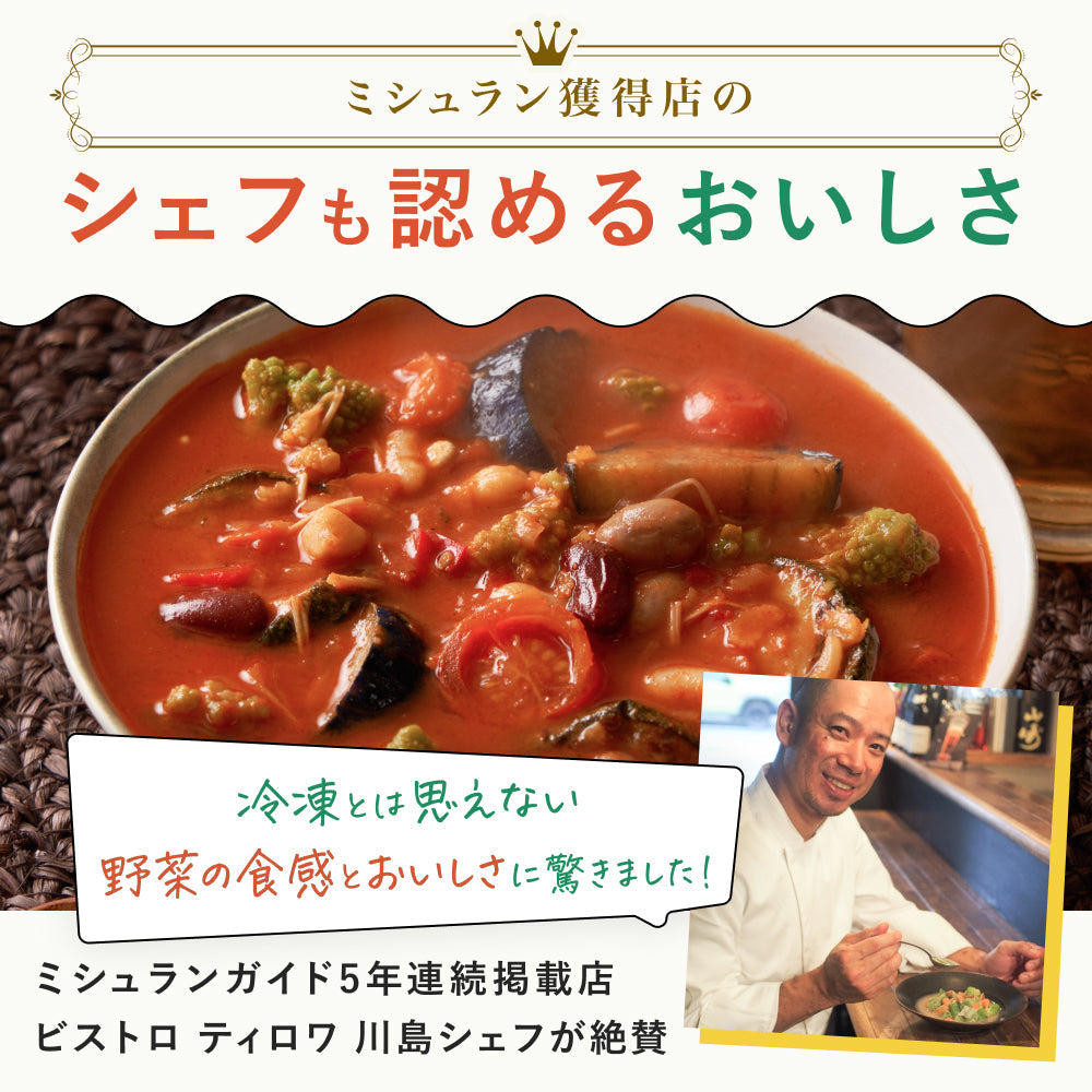 （パウチ）GREEN SPOON 野菜スープ4食セット