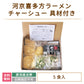 【3人シェア買いでお得】河京喜多方ラーメン5食チャーシュー具材付き 福島土産