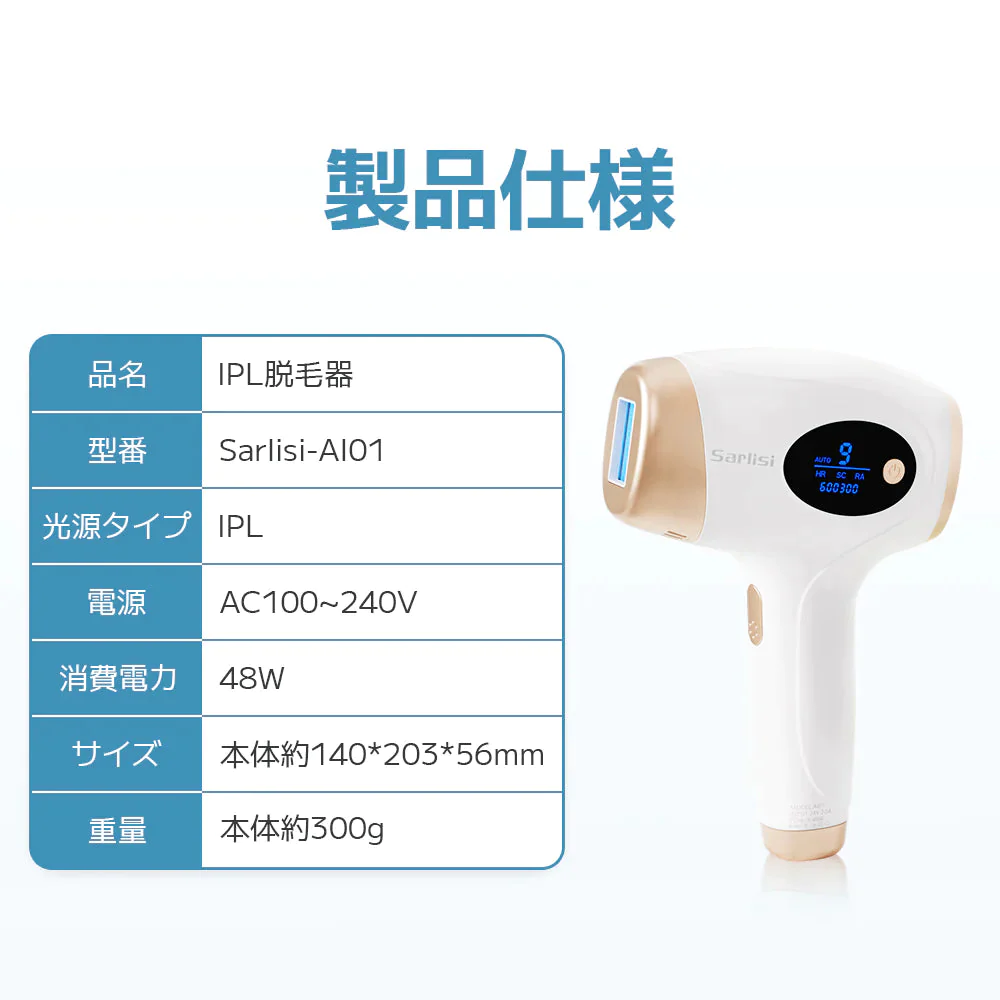 Sarlisi脱毛器 光美容器 サーリシ 家庭用 自動照射 VIO フラッシュ IPL 美肌 全身脱毛 サロン級【ゲリラセール】