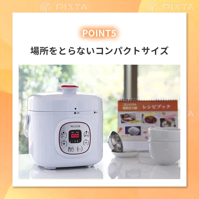 電気圧力鍋 2L コンパクト電気圧力鍋 RLC-PC02RF 2〜3人用 簡単 時短 料理 調理 圧力 鍋 保温 ギフト プレゼント 引っ越し祝い 結婚祝い お祝い 母の日 RLC-PC02RF RELICIA TOHO