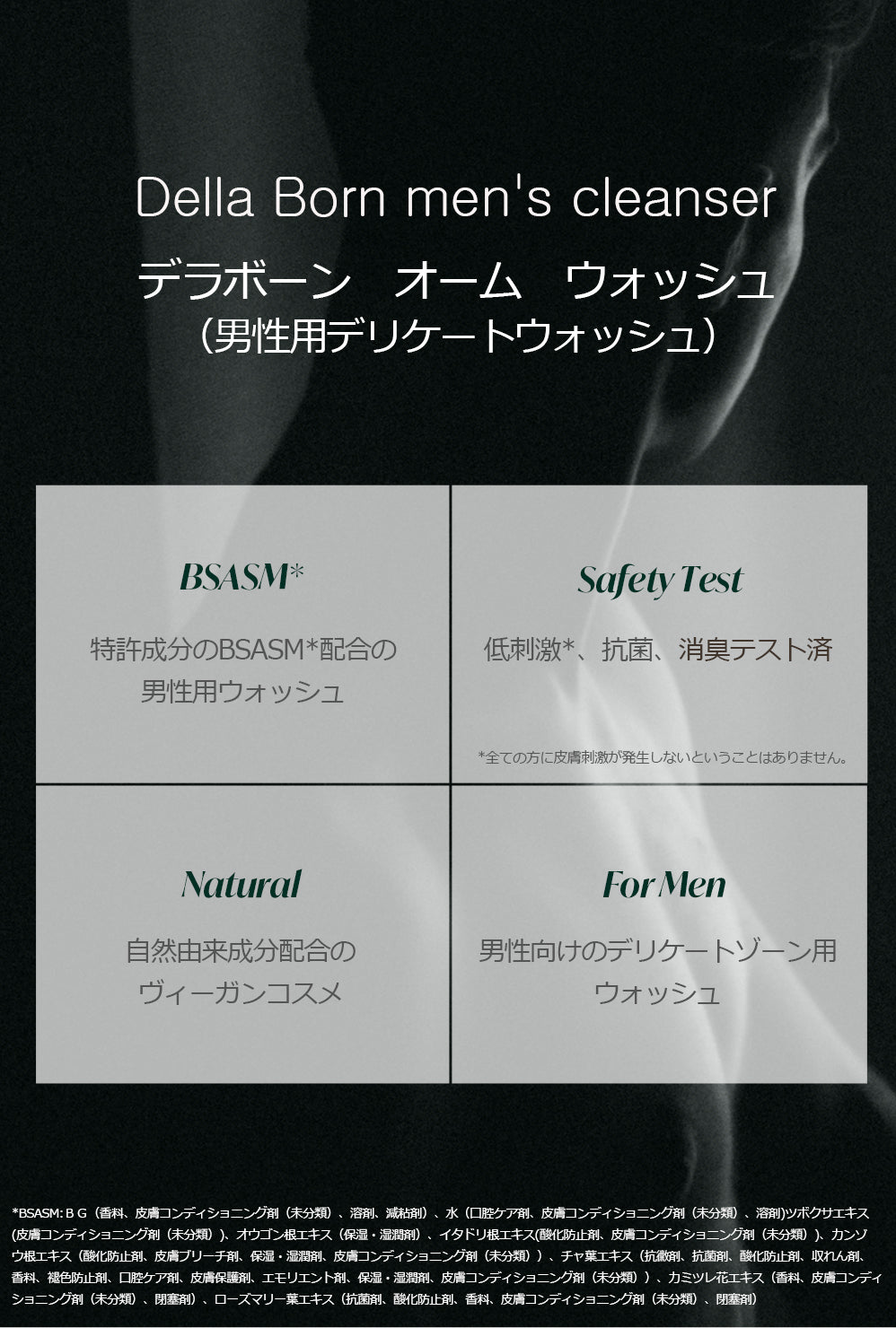 【1+1】オームウォッシュ 男性用 デリケート ウォッシュ 鎮静 乾燥 性 コスメ かゆみ 韓国 ボディー 脱毛 におい コスメ 無料配送 男性用 男性 メンズ メンズケア ブラック マカ VIO カップル 彼氏プレゼント 公式販売店 メンズコスメ かゆみ