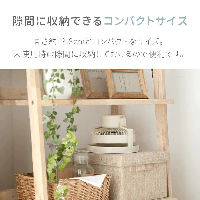 サンドベージュ キャンプ サーキュレーター デスクライト 卓上扇風機 扇風機 照明 LED 明るさ調節 モバイルバッテリー 卓上照明 ライト デスク 静音 オフィス ベッド 部屋 車内 調光 寝室 照明 おしゃれ 防災グッズ アウトドア キャンプ用品