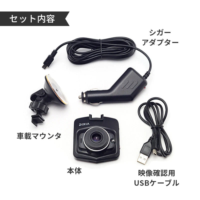 TOHO ドライブレコーダー [DIXIA] ドラレコ ハイビジョン HD 130万画素 Gセンサー搭載 2.4型 カラー 液晶 ディスプレイ 車 あおり運転 事故 トラブル 防犯対策 操作 取り付け 簡単 取扱説明書付 (ブラック)