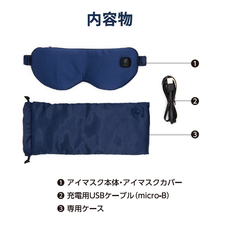 PriO 充電式 コードレスホットアイマスク ネイビーブルー トランスペクト [PRIO-CEM-NB]