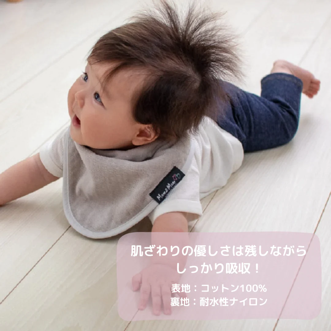 Mum2Mum スタイ バンダナ 日本正規品 ワンダー ビブ　ストーン