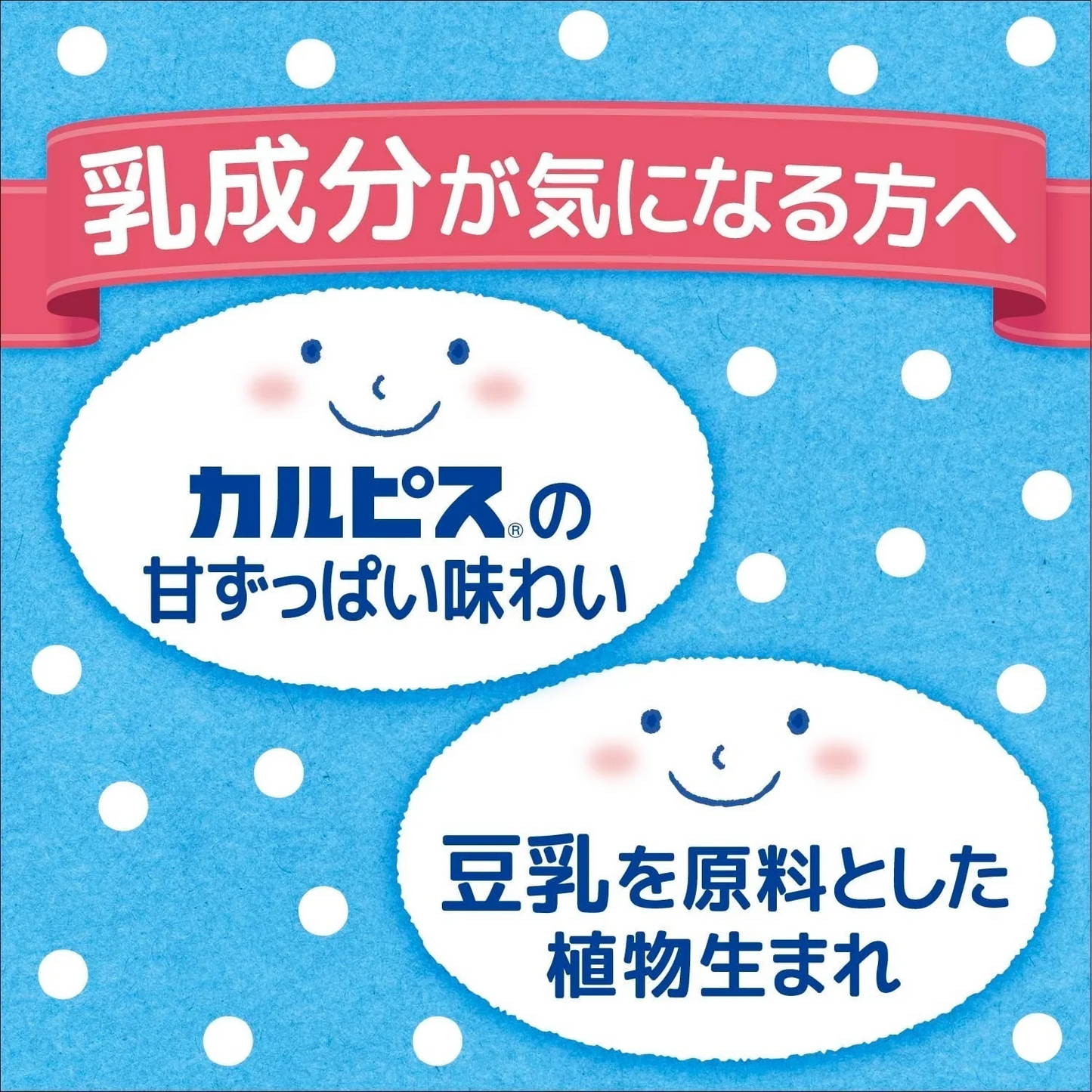 豆乳生まれのカルピス GREEN CALPIS グリーンカルピス 缶 190g x 30本（送料無料）