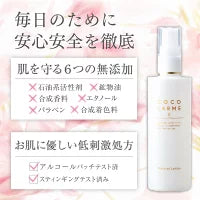 高保湿 肌タイプは選ばない しわ たるみ ココラルムナチュラルローション【内容量100ml / 約2カ月分】 ローション 化粧水 ココナッツオイル 敏感肌 乾燥肌 ビタミンC誘導体 ビタミンC スプレー 弱酸性　低刺激